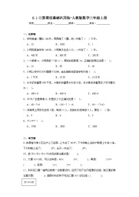 小学数学人教版三年级上册口算乘法同步达标检测题