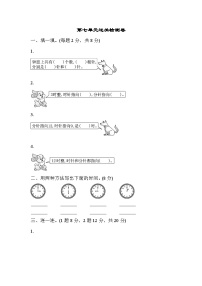 小学数学人教版一年级上册上、下、前、后同步训练题