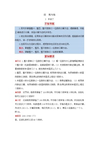 北师大版三年级上册3 丰收了第三课时测试题