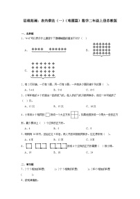 二年级上册三 表内乘法（一）当堂检测题