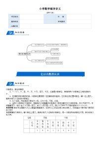 北师大版四年级上册一 认识更大的数2 认识更大的数当堂检测题