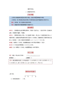 北师大版四年级上册3 数图形的学问第二课时课堂检测