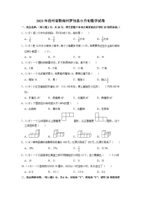 贵州省黔南州罗甸县2022-2023学年六年级下学期期末数学试卷