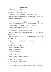 数学北师大版六年级上册期中测试卷含答案（二）