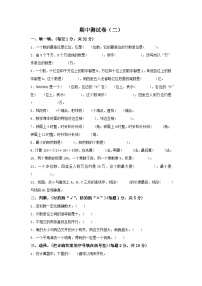 数学北师大版四年级上册期中测试卷含答案（二）