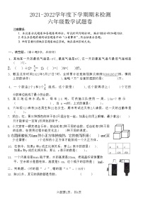 湖北省黄石市西塞山区2021-2022学年六年级下学期期末检测数学试题