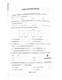 浙江省台州市玉环市2022-2023学年五年级上学期期末测试数学试题