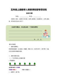 小学人教版7 数学广角——植树问题同步训练题