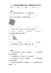 数学五年级上册三角形的面积课后作业题