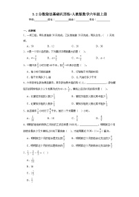 小学数学2 分数除法同步练习题