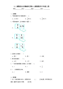 人教版六年级上册1 倒数的认识课时训练