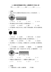 小学数学人教版六年级上册3 圆的面积达标测试