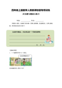 小学数学9 总复习同步练习题