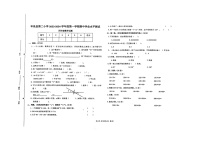 贵州省黔东南苗族侗族自治州岑巩县第二小学2023-2024学年四年级上学期11月期中数学试题