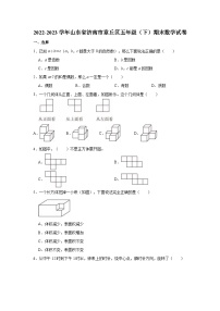 山东省济南市章丘区2022-2023学年五年级下学期期末数学试卷