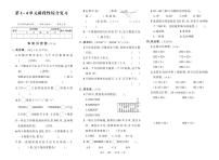 人教版四年级数学上册期中检测卷（原卷+答案）.