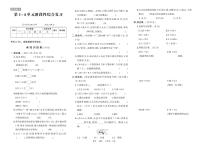 人教版五年级数学上册期中检测卷（原卷+答案）.