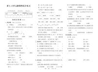 人教版三年级数学上册期中检测卷（原卷+答案）.