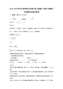 2022-2023学年江西省吉安市遂川县人教版三年级上册期末考试数学试卷及答案