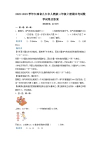 2022-2023学年江西省九江市人教版三年级上册期末考试数学试卷及答案