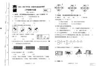 山东省潍坊市寒亭区2023-2024学年三年级上学期期中数学试题