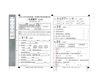 山东省滨州市沾化区三校联考2023-2024学年二年级上学期期中数学试题