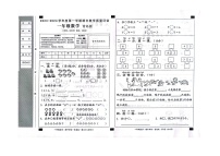 山东省滨州市沾化区三校联考2023-2024学年一年级上学期11月期中数学试题