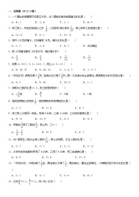 苏教版数学六年级上册期中模拟试卷（含详细解析）