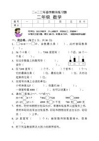 湖南省张家界市慈利县2022-2023学年二年级下学期期末考试数学试题