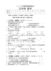 湖南省张家界市慈利县2022-2023学年五年级下学期期中考试数学试题