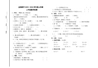 内蒙古通辽市科尔沁左翼中旗2023-2024学年二年级上学期期中考试数学试题