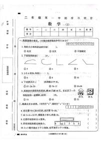 山东省济南市章丘区2023-2024学年二年级上学期11月期中数学试题