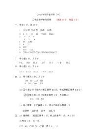 湖北省恩施土家族苗族自治州宣恩县2023-2024学年三年级上学期11月期中数学试题