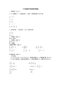 湖北省恩施土家族苗族自治州宣恩县2023-2024学年六年级上学期11月期中数学试题