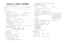 四川省成都市金牛区2020-2021学年度三年级上学期期末测试数学试卷（无答案）