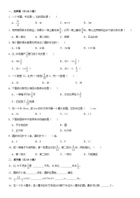 北师大版数学六年级上册期中精品模拟试卷（含详细解析）