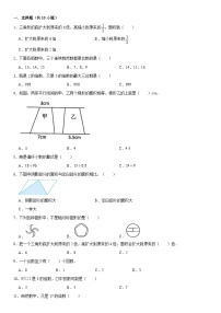 北师大版数学五年级上册期中精品模拟试卷（含详细解析）