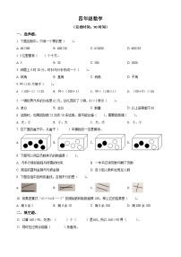 2021-2022学年四川省成都市高新区人教版四年级上册期末考试数学试卷（原卷版）+答案