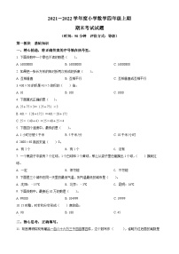 2021-2022学年四川省成都市金牛区北师大版四年级上册期末考试数学试卷（原卷版）+答案