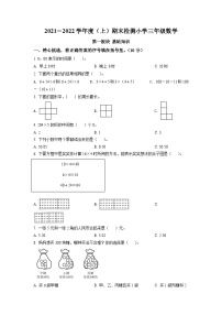 2021-2022学年四川省成都市金牛区北师大版三年级上册期末考试数学试卷（原卷版）+答案