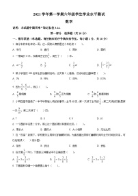 精品解析：2021-2022学年广东省广州市南沙区人教版六年级上册期末学业质量检测数学试卷