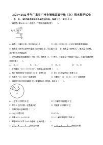 精品解析：2021-2022学年广东省广州市增城区人教版五年级上册期末测试数学试卷（原卷版）