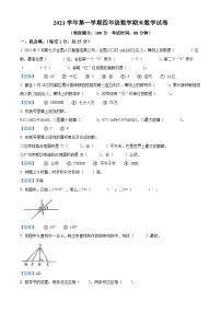 2021-2022学年广东省广州市花都区人教版四年级上册期末考试数学试卷