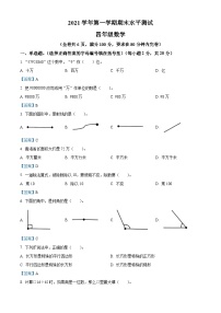 2021-2022学年广东省广州市天河区人教版四年级上册期末考试数学试卷