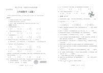 广东省广州市白云区2021-2022学年六年级上学期期末学业质量检测数学试卷