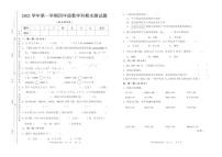 广东省广州市番禺区2021-2022学年四年级上学期期末测试数学试卷