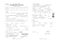 广东省广州市海珠区2021-2022学年四年级上学期数学期末考试参考卷