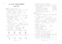 广东省广州市增城区2021-2022学年四年级上学期期末质量检测数学试卷