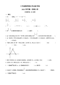 精品解析：2021-2022学年广东省广州市海珠区人教版六年级上册期末学业质量检测数学试卷（原卷版）