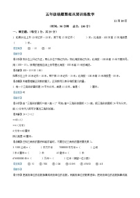 江苏省淮安市清江浦区苏教版五年级上册期中错题整理巩固数学试卷（解析版）